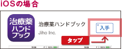 isoの場合